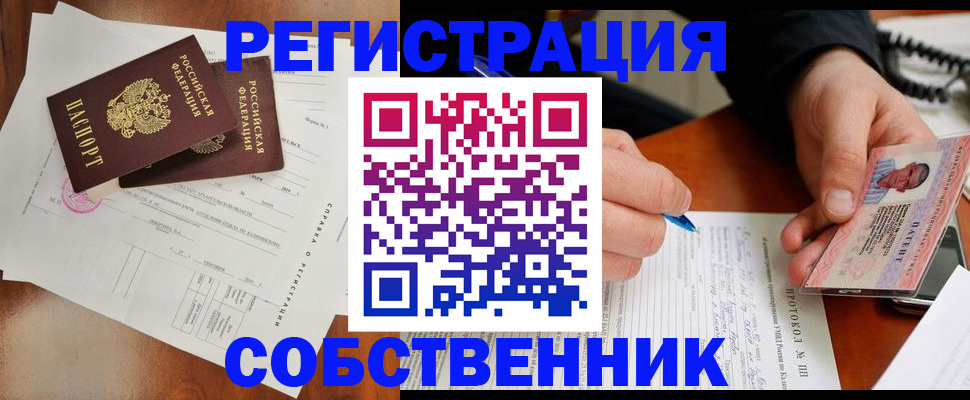 прописка штамп в Бахчисарае