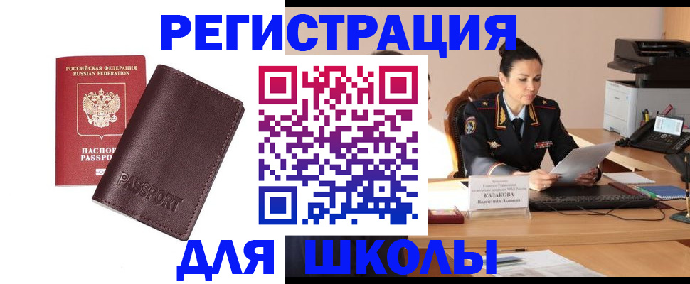 временная регистрация адрес в Бахчисарае