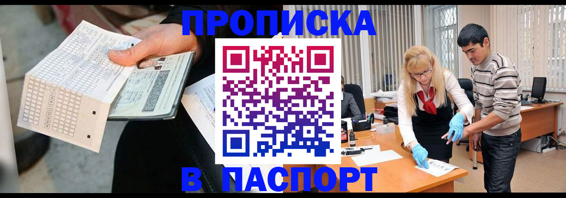 прописка для школы в Бахчисарае